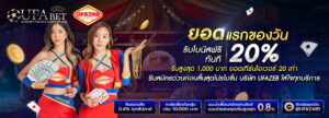 เทคนิคทำเงินสล็อต คาสิโน กีฬา แนะนำเพื่อนรับค่าคอม พร้อมคืนยอดเสีย 10% ที่ ufazab10